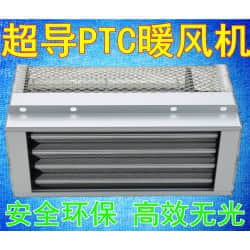 超导PTC暖风机发热片 超导浴霸浴室取暖器 集成浴霸吊顶暖风模块