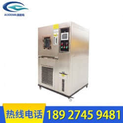 直销供应 HWHS-150SC恒温恒湿试验箱 程序可编程高低温测试箱