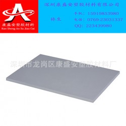 灰色塑料全新产品pvc板 尺寸标准齐全pvc板材 防磨蚀PVC板材