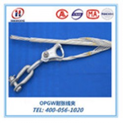 电力金具价格 OPGW光缆用耐张线夹 青海中标企业