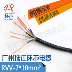 珠江电缆 环市牌RVV7*