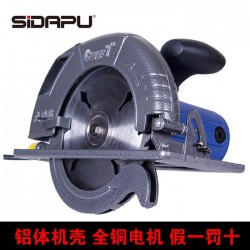 SIDAPU铝体7寸电圆锯手提工业级电锯大功率切割机电动木工工具