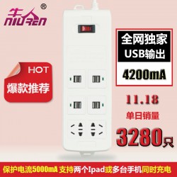 【企业集采】电源转换插座 USB插线板 充电接线板 4200MA插排厂家