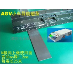 AGV磁导航传感器-地标