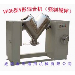 VH03型V型混合机 V形混合机 V型混料机 V形混料机 粉体混合机