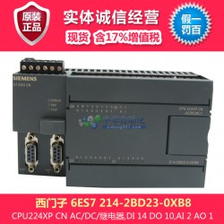 西门子plc s7-200CN CPU224XP 6ES7 214-2BD23-0&#120;B8 继电器
