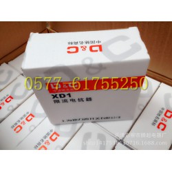 特价批发XD1-10，XD1-20，XD1-30，XD1-40 限流电抗器/上海德力西
