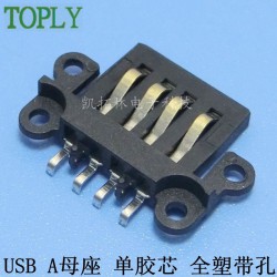 usb连接器母座 单胶芯全塑 带定位柱 USB不带外壳黑色胶芯180度