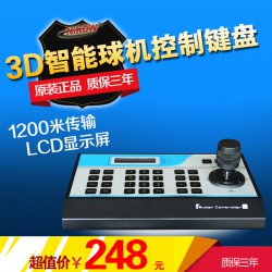 尼高 2D/3D云台智能控制键盘 监控设备键盘摇杆 高速球机控制器