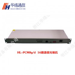 HL-PCM16g/d 16路语音