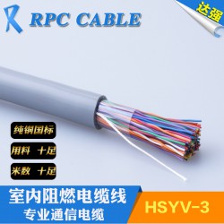 【厂家直销】室内通信电缆 hsyv-3 三类大对数电缆 30对电话线缆