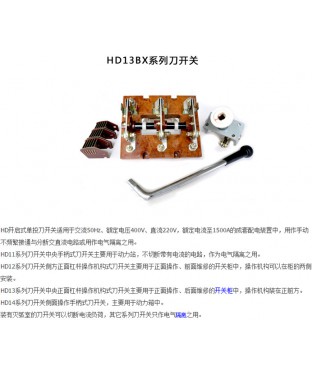 hd13bx-1500/31紫铜  旋转式刀开关 低压熔断器 厂家供应