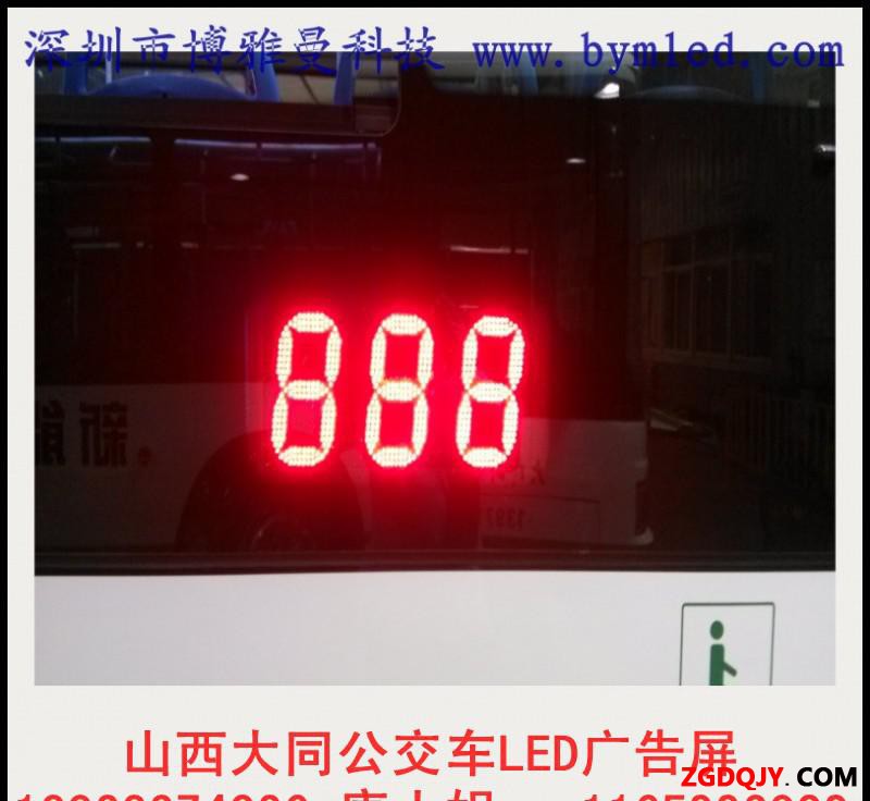 山西大同公交车LED广告屏 (11)