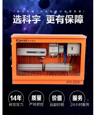 太阳能防雷光伏专用汇流箱带防返二极管可定制低压熔断器