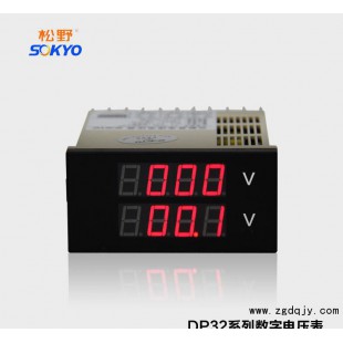松野DP32三位半数字双排显示交直流电流电压表组合电流电压表