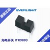 亿光/everlight ITR9803槽型光电开关  原装