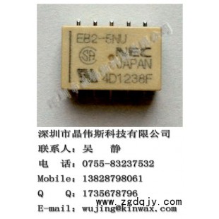 供应EC2-3NU继电器NEC一级代理 信号继电器